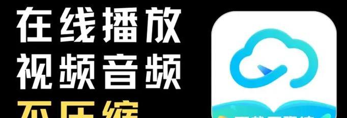 台式电脑如何下载小飞机网盘？