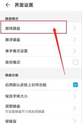 游戏键盘下载失败的原因是什么？