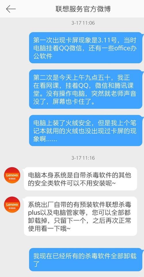 联想小新唤醒失败怎么办？唤醒方法是什么？