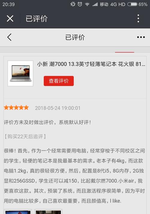 联想小新唤醒失败怎么办？唤醒方法是什么？