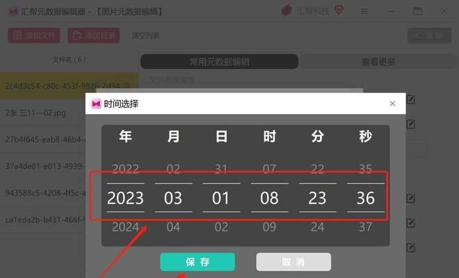 美颜相机如何添加名字？照片加名步骤是什么？