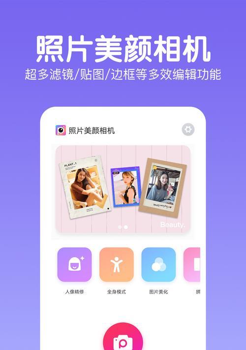 美颜相机如何添加名字？照片加名步骤是什么？
