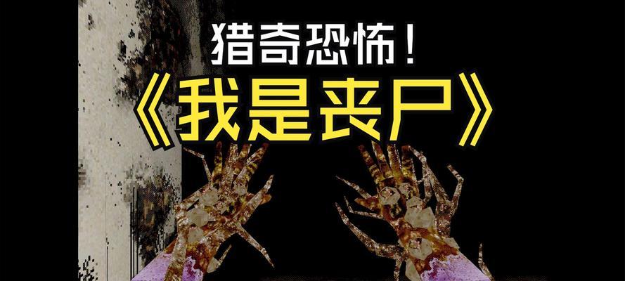 猎奇电脑病毒如何清理？清理步骤是什么？