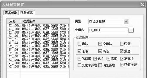 苹果15充电器进水后报警设置方法是什么？