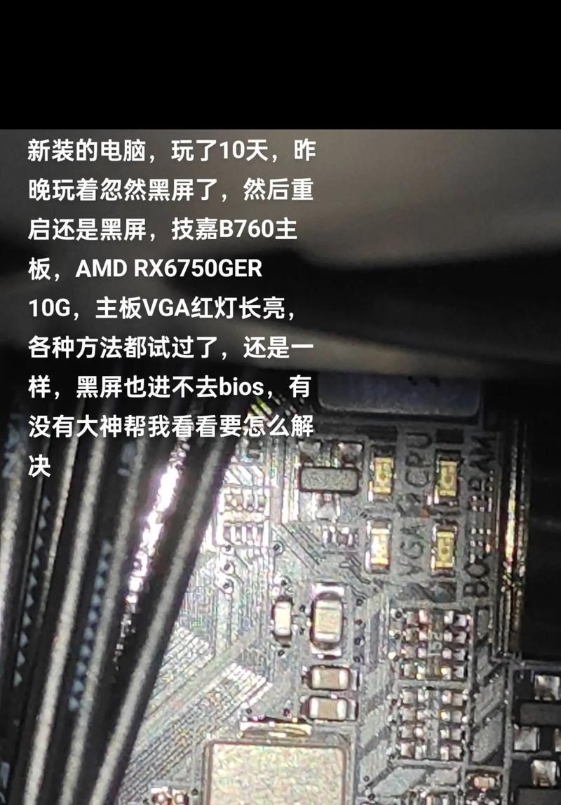 电脑分屏时出现黑屏是什么原因？如何解决这一问题？