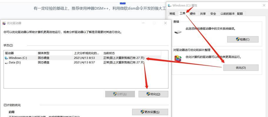 电脑SSD清理方法：如何优化Windows系统性能？