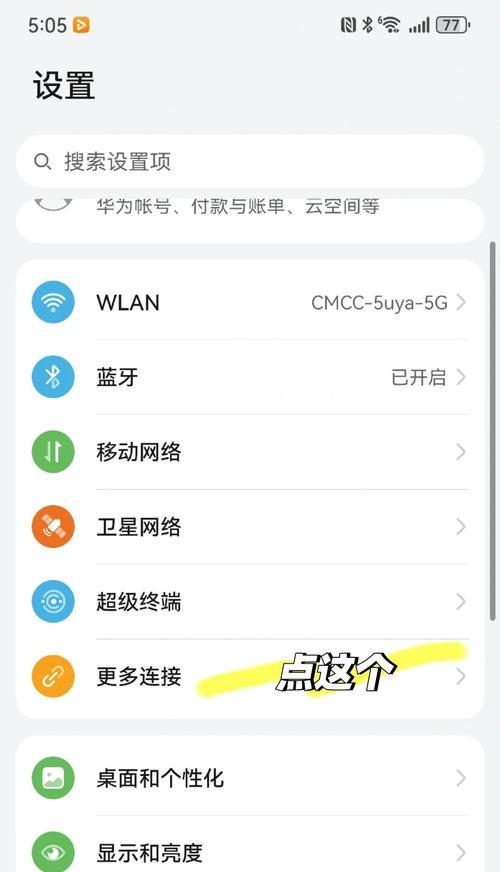 美颜相机如何投屏到电视？投屏操作步骤是什么？