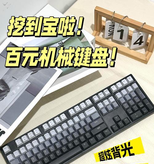 夜间使用键盘推荐有哪些？