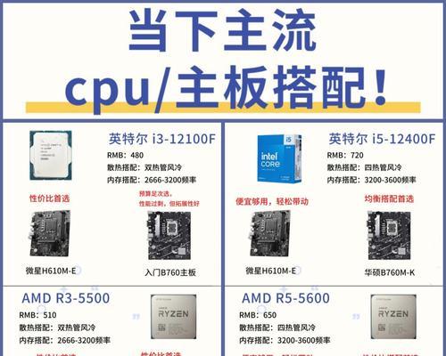 如何选择合适的主板型号？选购主板时应关注哪些参数？