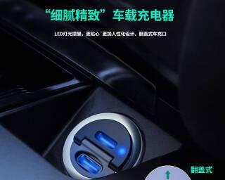 车载翻盖充电器使用方法是什么？