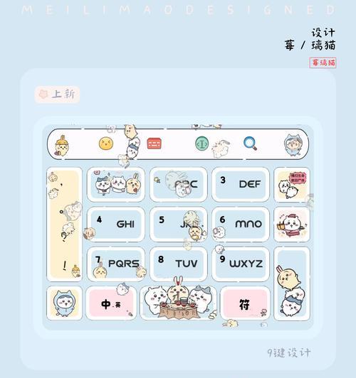 打字键盘皮肤如何更换？使用什么软件可以自定义键盘皮肤？
