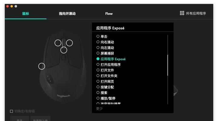 罗技鼠标面板拆卸方法？如何更换鼠标面板？