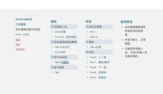 航世折叠键盘连接电脑的步骤是什么？