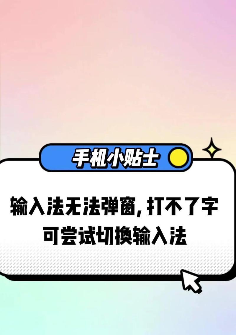 键盘无法使用的原因是什么？如何快速解决？