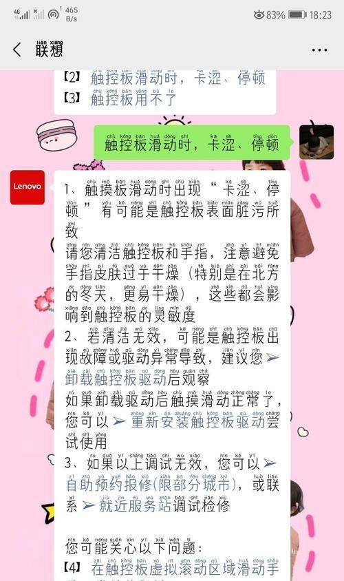 联想小新新电脑激活步骤？跳过激活的方法有哪些？