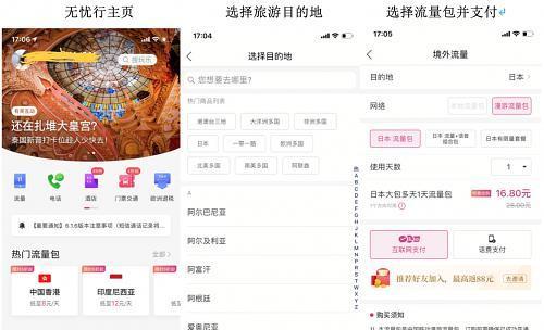 无忧行苹果手机如何激活使用？激活过程中可能会遇到哪些问题？