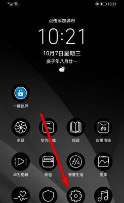 华为手机屏幕缩小如何恢复正常？有哪些方法？