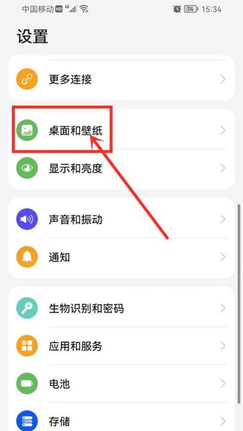 华为手机屏幕缩小如何恢复正常？有哪些方法？
