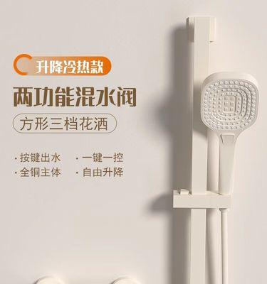 花洒两档转换器的使用方法是什么？