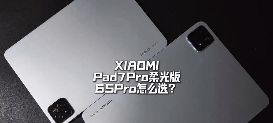 小米redmi7平板怎么样？性能和特点如何？