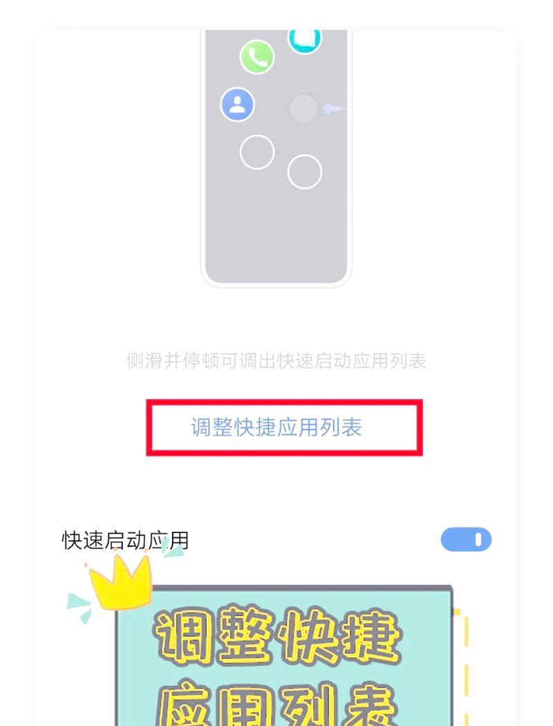 vivo手机下载杂交版应用方法是什么？