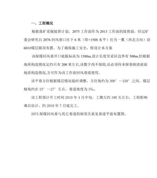 倾角坡度转换器使用方法是什么？使用中应注意什么？