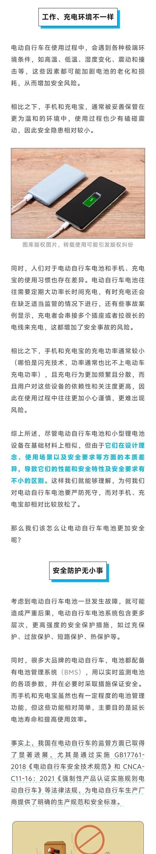 锂电池为何不能自行充电？