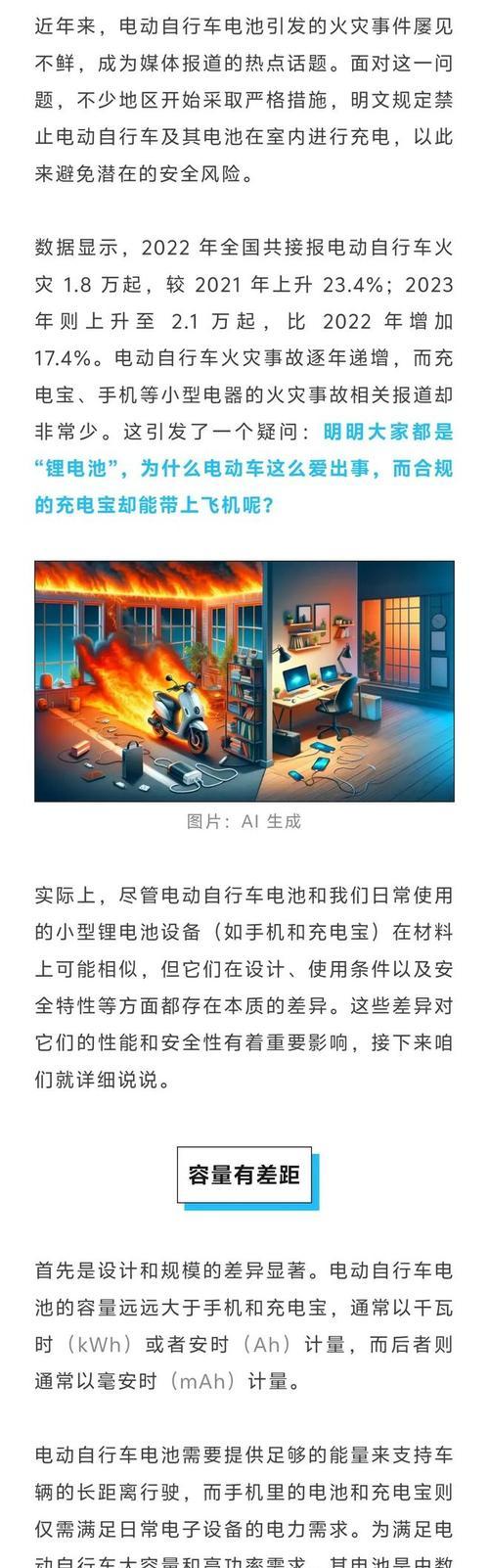 锂电池为何不能自行充电？