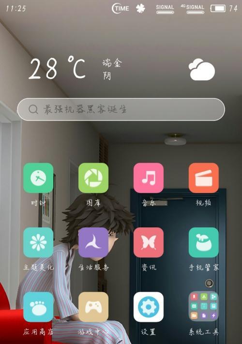 魅族手机助手软件如何互换？互换后有哪些新功能？
