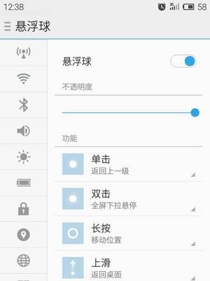 魅族手机助手软件如何互换？互换后有哪些新功能？