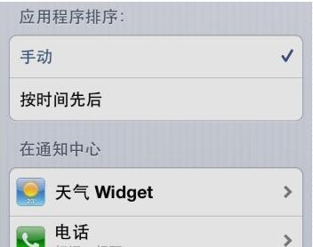苹果手表洗手通知如何关闭？