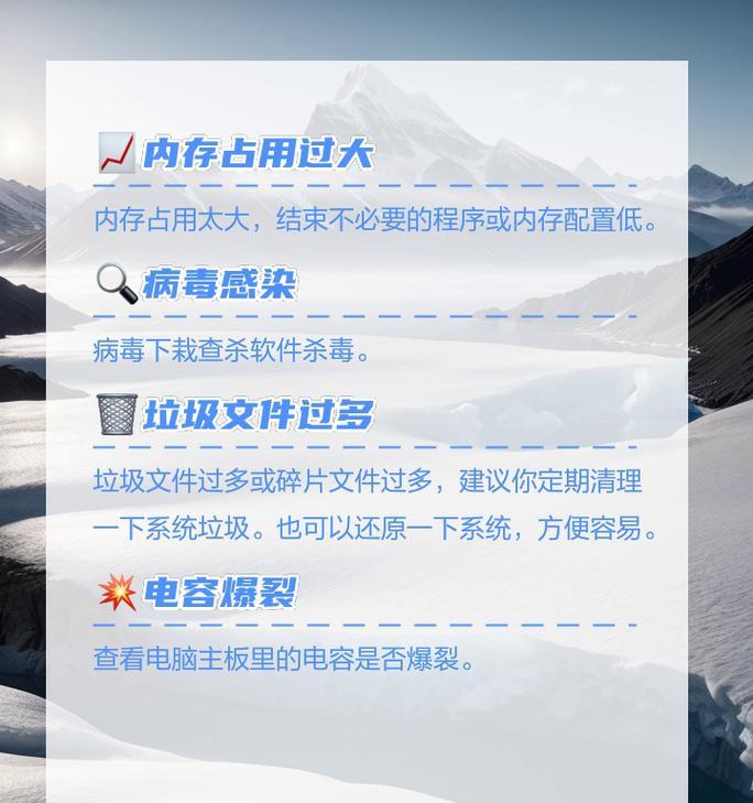 CPU桌面显示异常时应如何排查和修复？