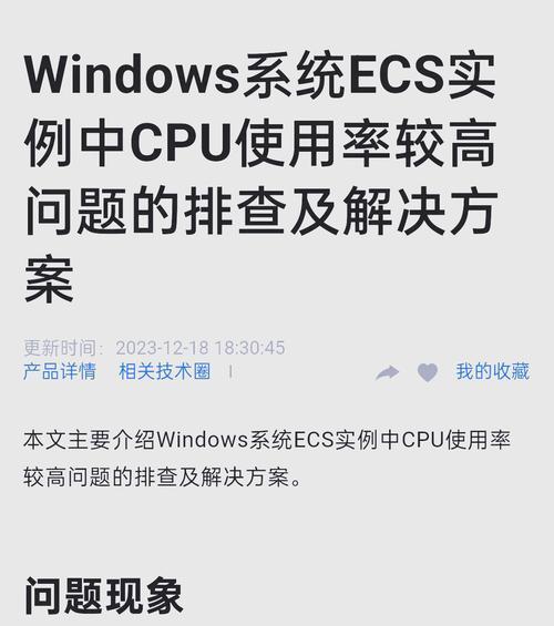 CPU桌面显示异常时应如何排查和修复？