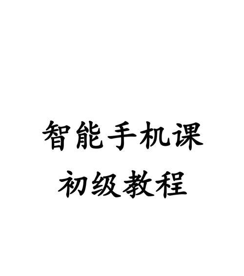 老年手机如何与智能手机绑定？绑定后如何同步数据？