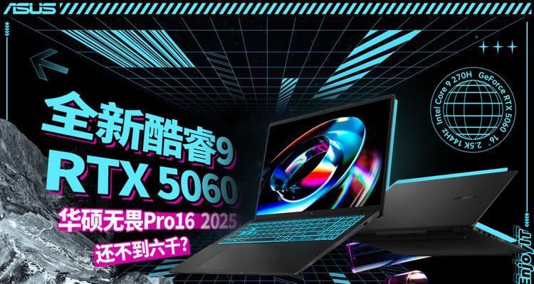 华硕无畏6笔记本性能如何？值得购买吗？