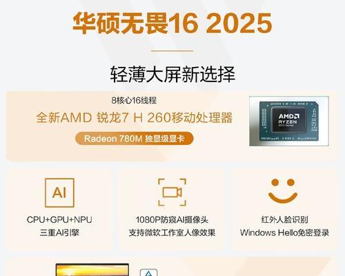 华硕无畏6笔记本性能如何？值得购买吗？