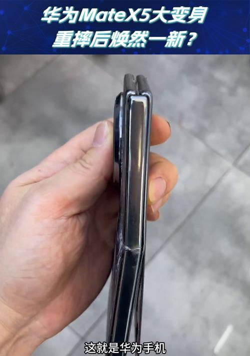 华为手机磕碰后修复方法是什么？