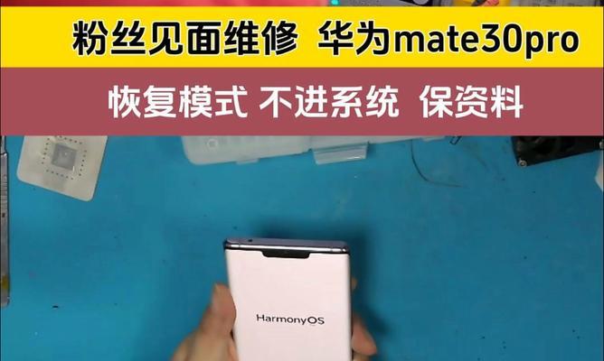 华为手机磕碰后修复方法是什么？