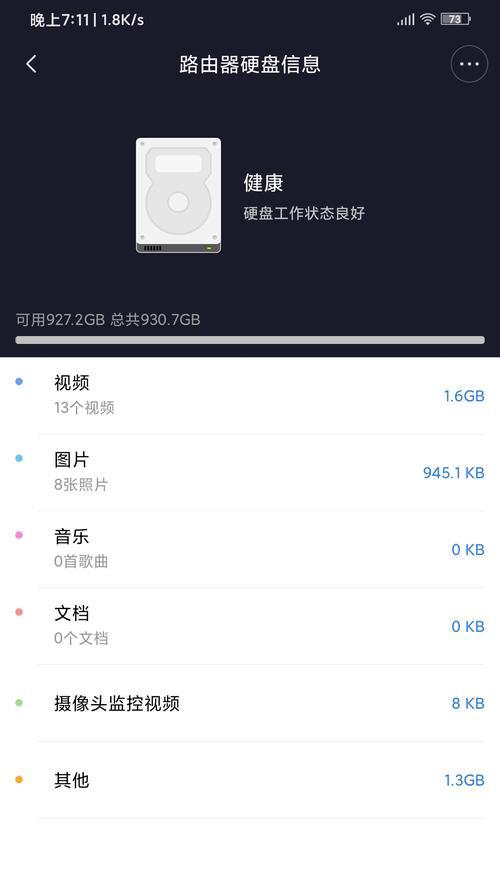 手机视频如何上传到硬盘？