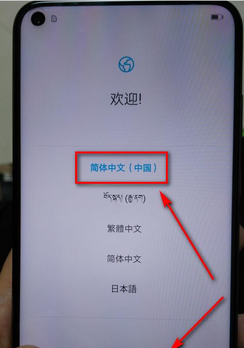 华为手机安装京办的步骤是什么？
