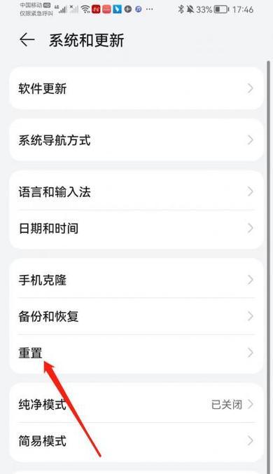 华为手机安装京办的步骤是什么？