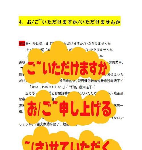 如何礼貌地请同学帮忙拿数据线？在请求过程中应注意什么？