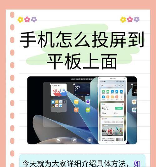 电脑如何连接手机进行投屏？投屏过程中遇到问题怎么办？
