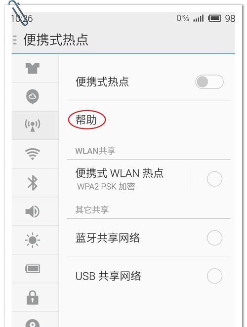 魅族手机自动打开热点设置方法是什么？如何操作？