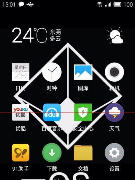 魅族手机自动打开热点设置方法是什么？如何操作？
