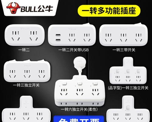 苹果公牛转换器怎么用？使用方法和注意事项是什么？
