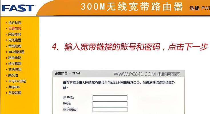 边缘路由器5口设置步骤有哪些？