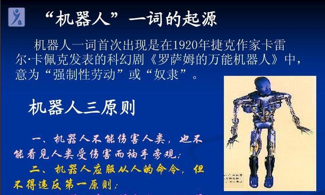 人类型自动机器人有哪些种类？它们各自的特点是什么？