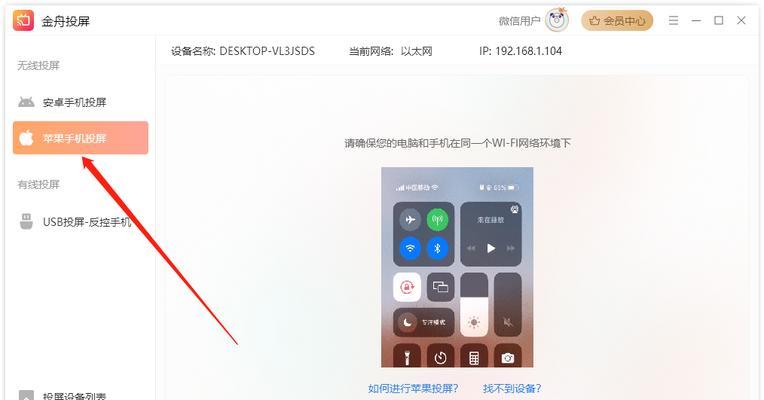 投屏调色技巧有哪些？如何让投屏色彩更吸引人？