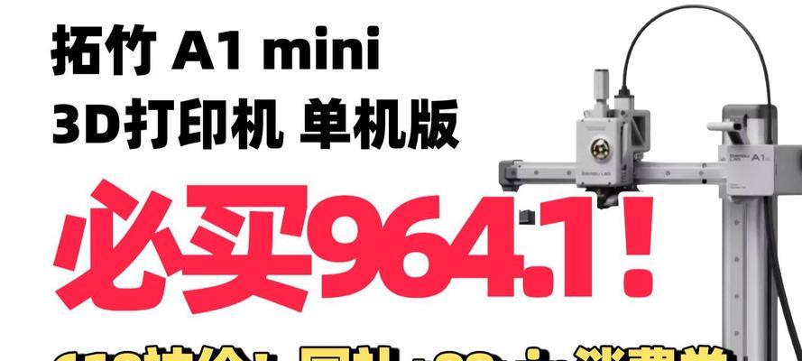 括竹3d打印机如何选择？选购要点是什么？